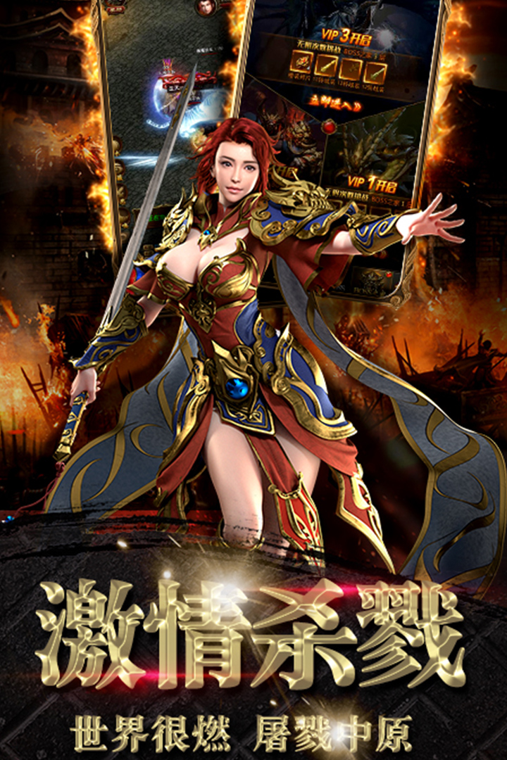 传奇手游复古金币版