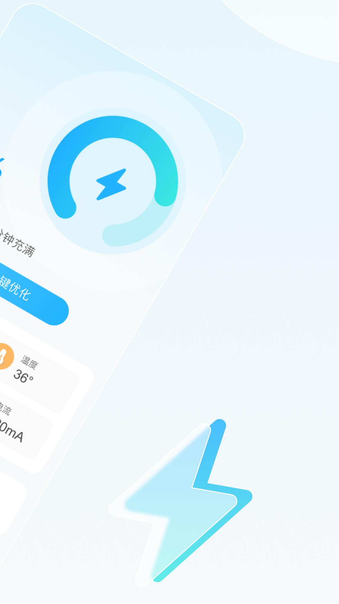易速充电这是一款非常强大的电池管理软件,软件中功能十分强大,用户