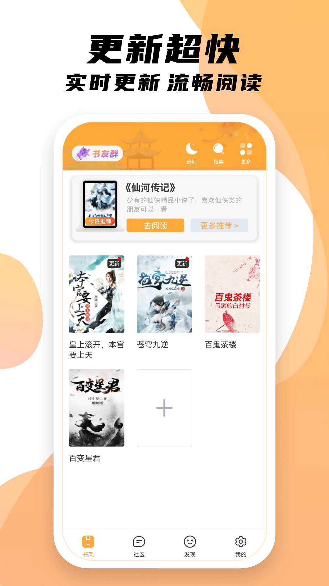 小书亭最新版官方版下载app图1