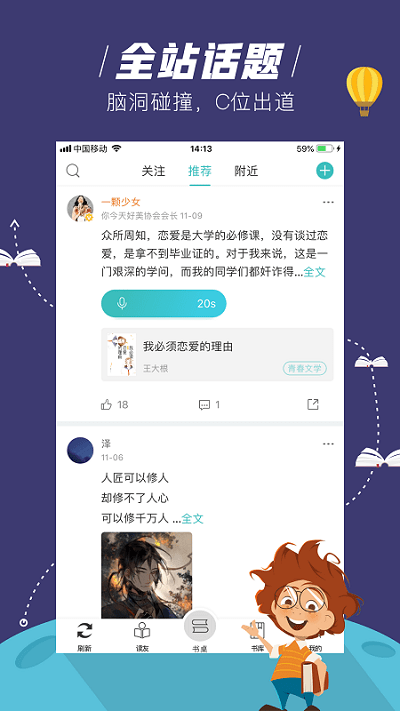 玄青小说app下载第2张截图