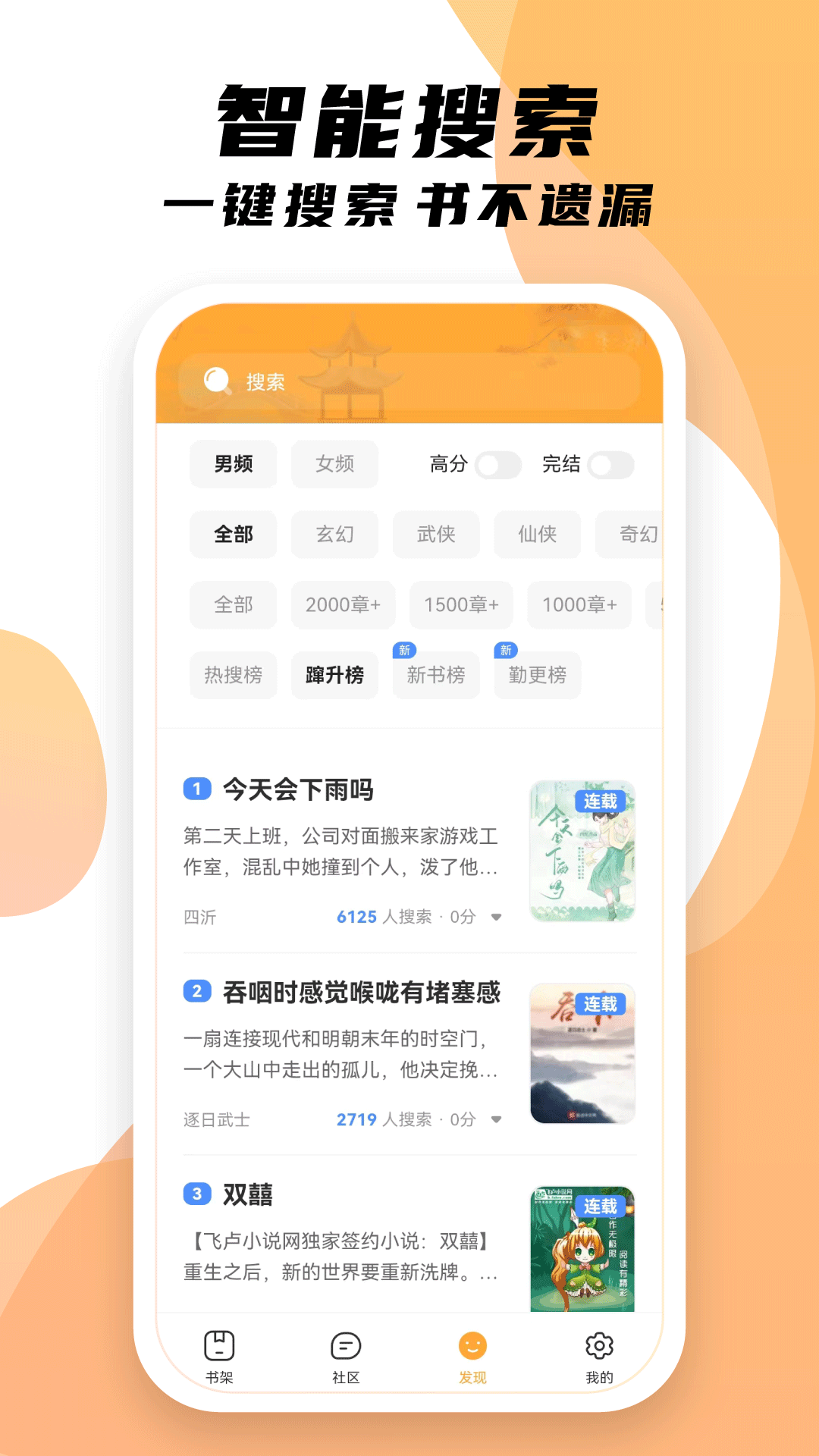 小书亭最新版官方版下载app图2