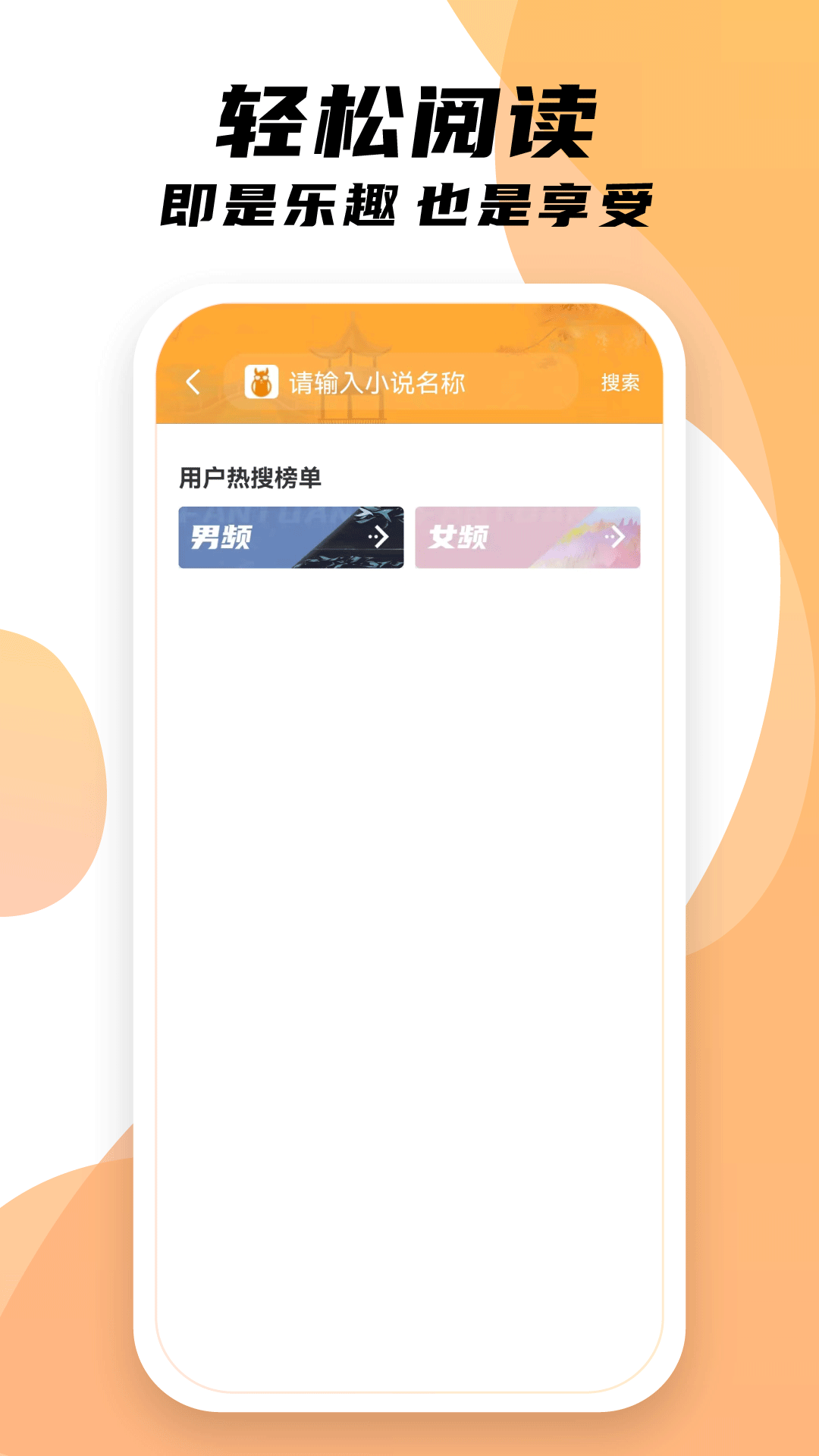 小书亭最新版官方版下载app图3