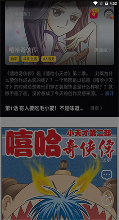 搜漫app官网版下载第0张截图