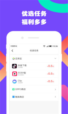 听云挂机官方版第2张截图