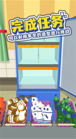 冰箱陈列师官方版正版图4
