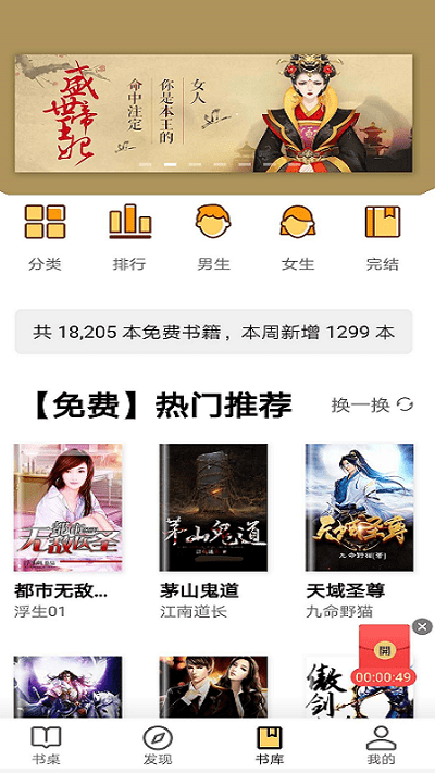 玄青小说app下载第3张截图