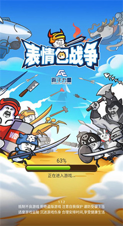 表情包战争内置功能菜单下载-表情包战争无敌版mod菜单下载v1.8.