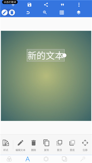 pixellab中文版下载第2张截图