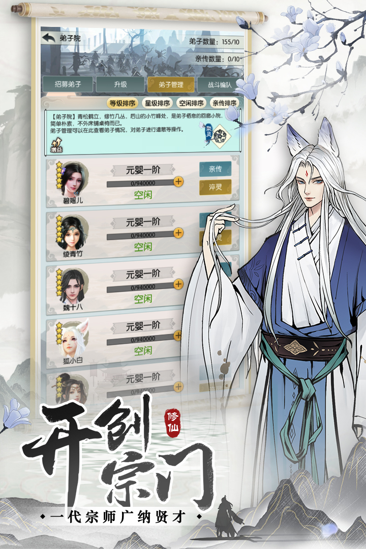 无极仙途破解版第2张截图