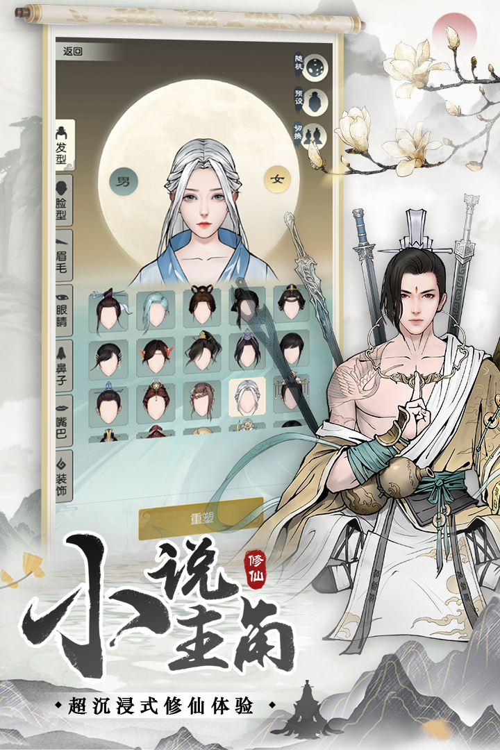 无极仙途内购破解版第0张截图