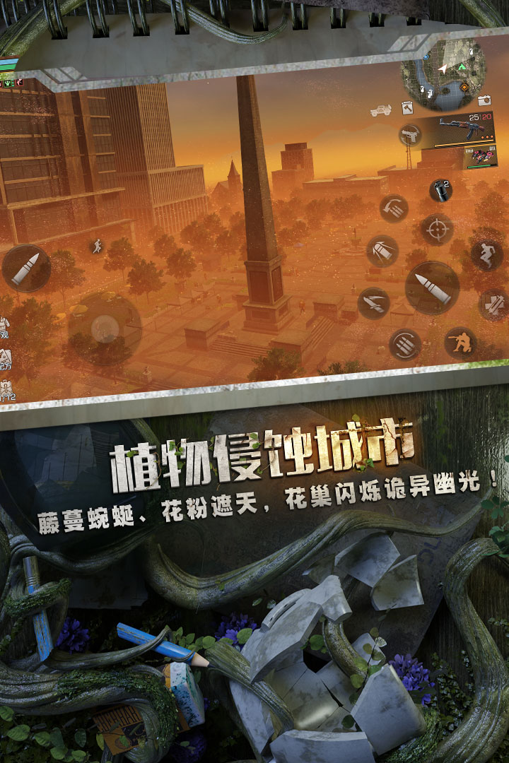 明日之后破解版永久免费内购第1张截图