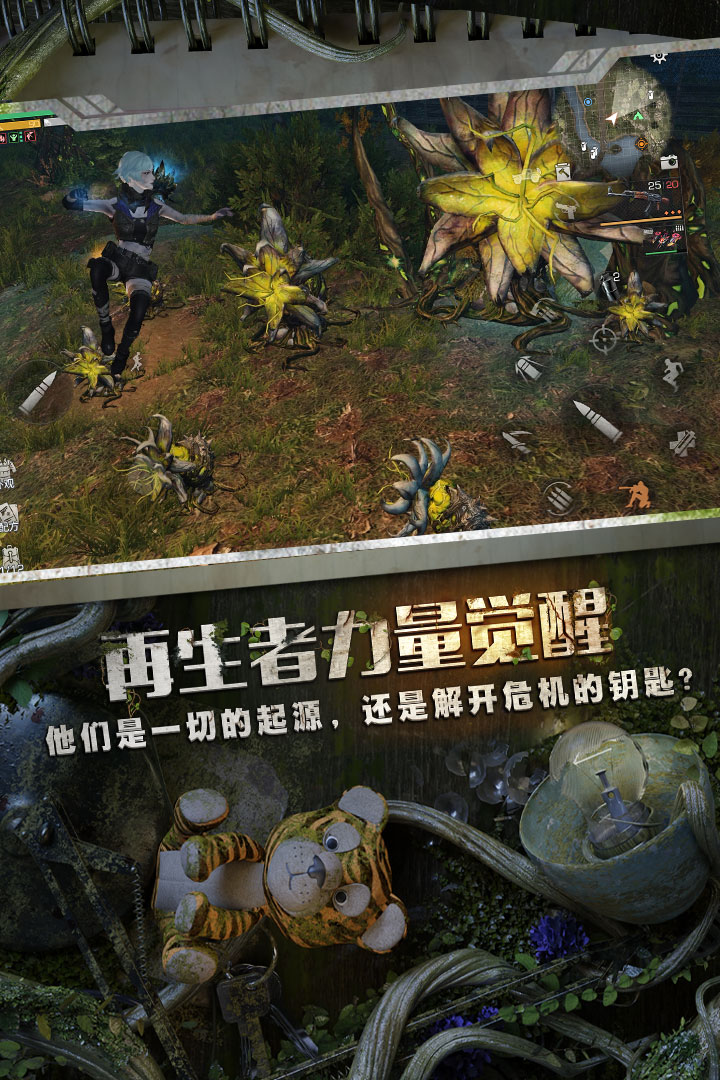 明日之后破解版永久免费内购第4张截图