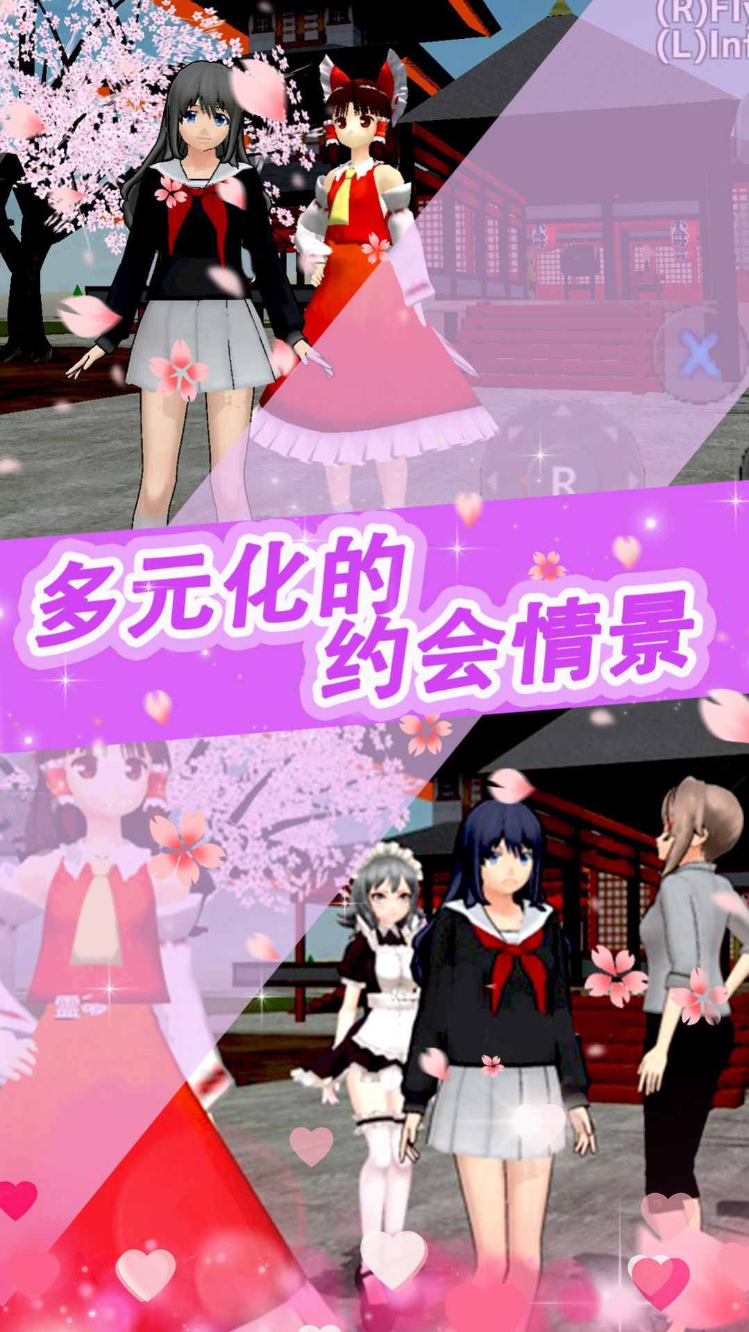 樱花少女甜蜜约会游戏下载-樱花少女甜蜜约会手机版v1.0-linux公社