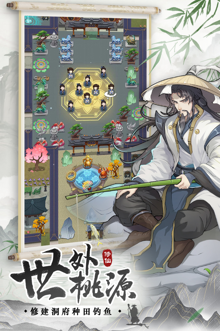 无极仙途内购破解版第3张截图