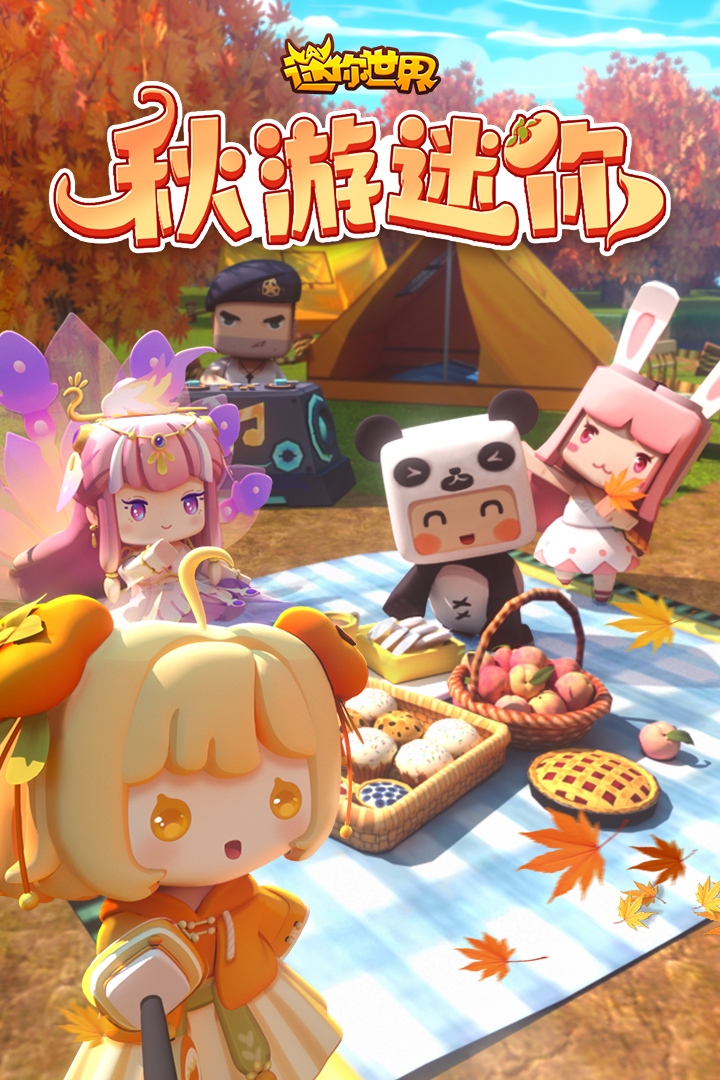 迷你世界老版本破解版999999迷你币