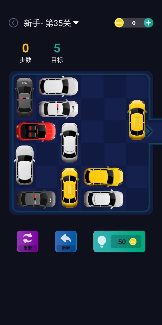 汽车版华容道下载-汽车版华容道(move the car)小游戏v1.0.