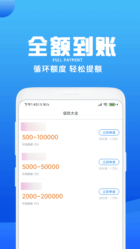 人品借款app官网最新版本v3.7.4.1截图1