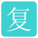复利计算器(免费版) v1.2