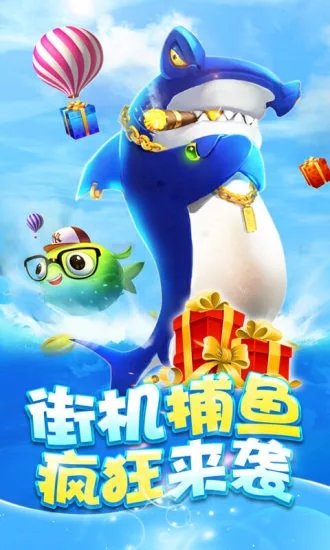 新天天捕鱼新人送一亿金币第4张截图