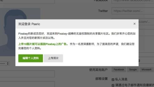 pixabay中文官网版