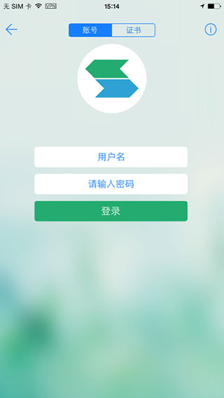 easyconnect安卓版v7.6.9.1截图2