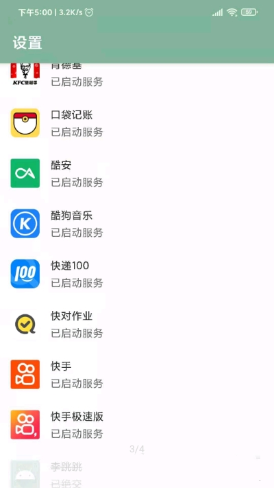 李跳跳app官网版第2张截图