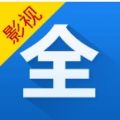 影視大全免費版