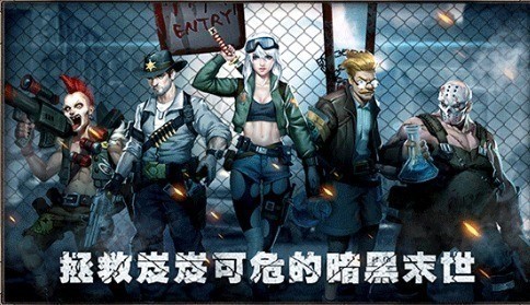 逃离僵尸岛下载-逃离僵尸岛2冷狐版直装版v1.11.55-linux公社