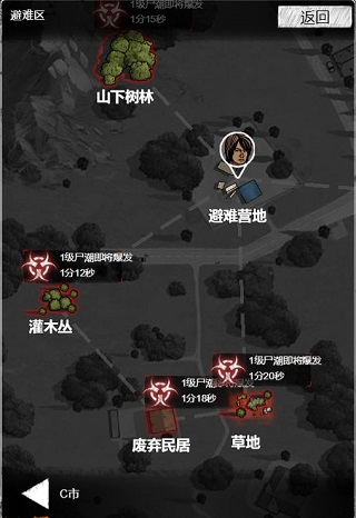 重建家园破解版内置菜单