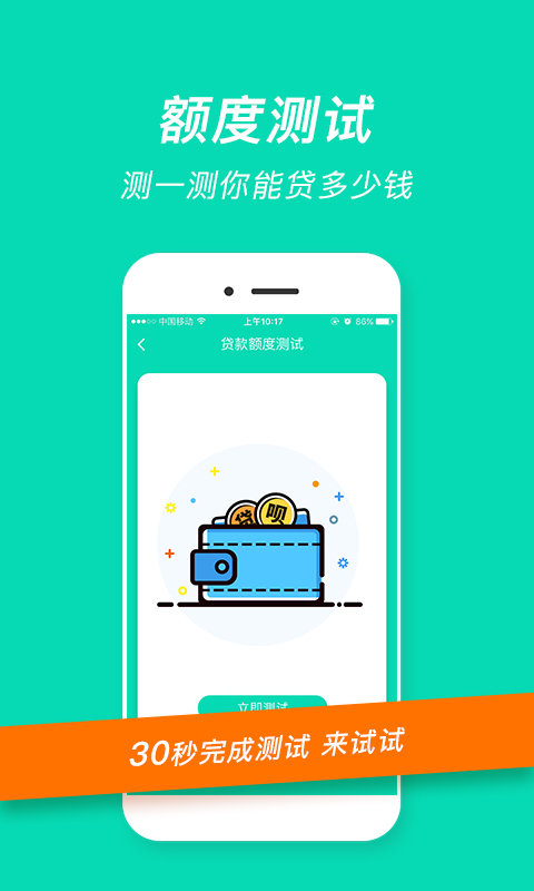 融易花app最新版v1.0截图2