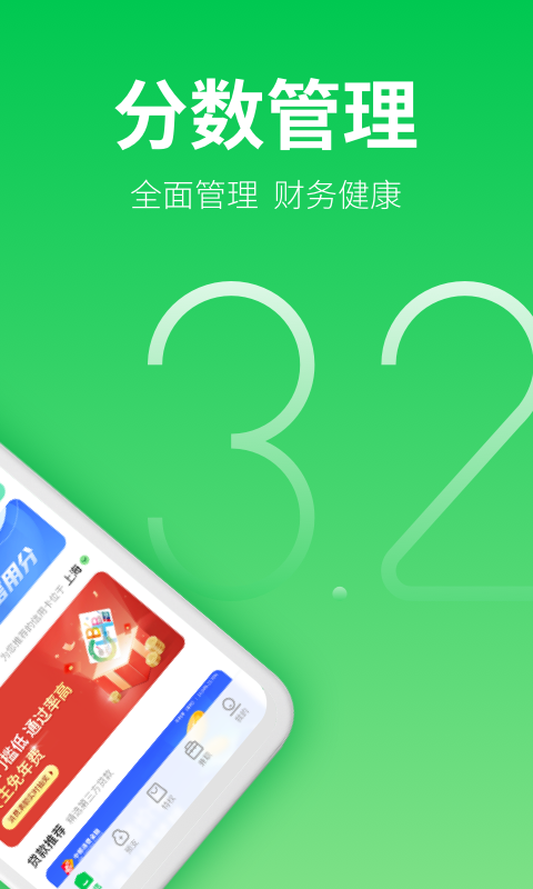 薪朋友贷款app安卓版v3.2.0截图4