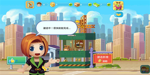 口袋商业街2第2张截图