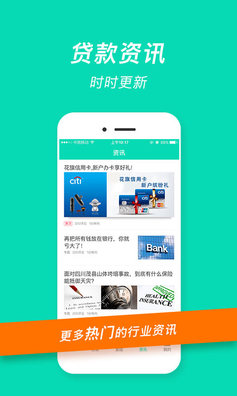 融易花app最新版v1.0截图3