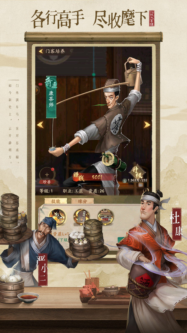 大掌柜第3张截图