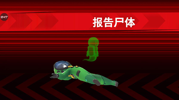 谁是内鬼中文版