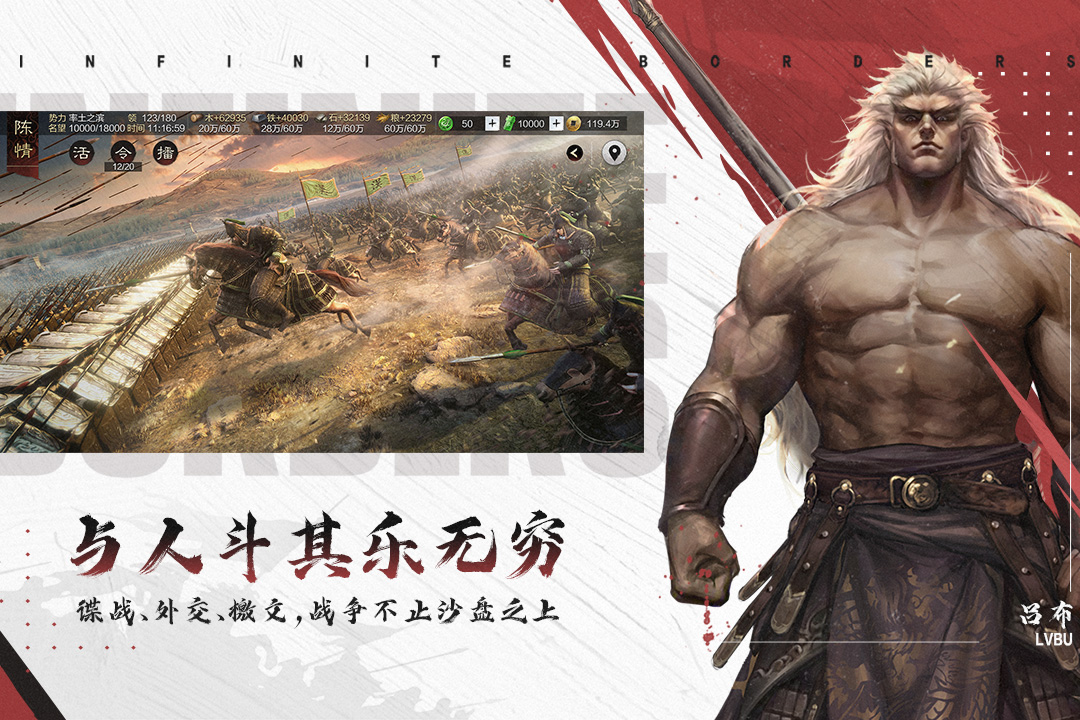 率土之滨破解版第3张截图