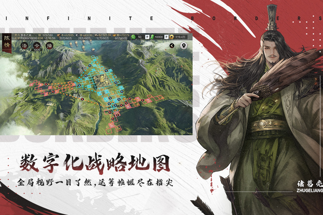 率土之滨破解版第1张截图