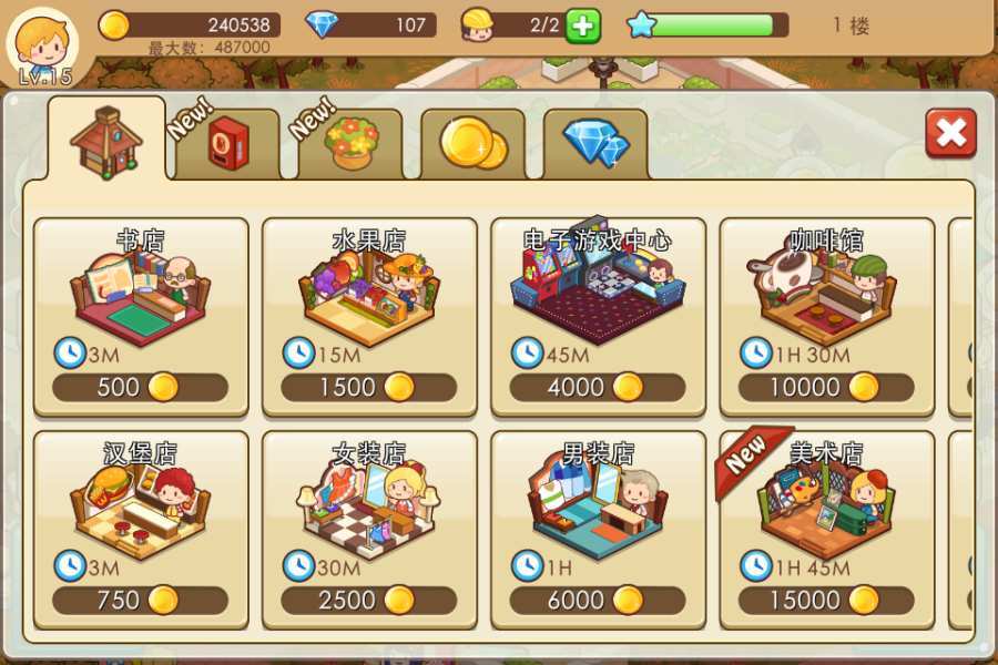 开心商店无限钻石安卓