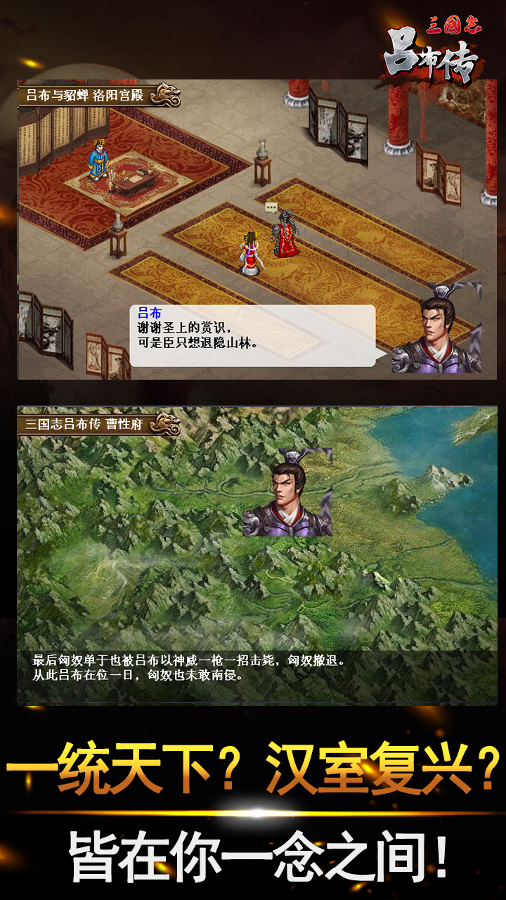 三国志吕布传无限元宝内购破解版