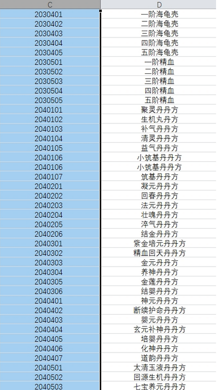 修仙式人生折相思内置mod修改器