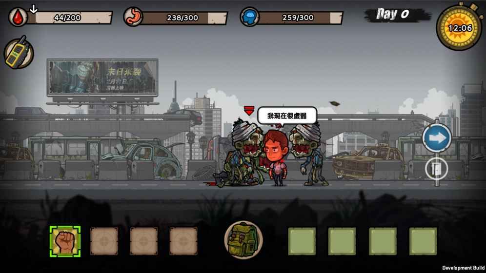 幸存危机者破解版