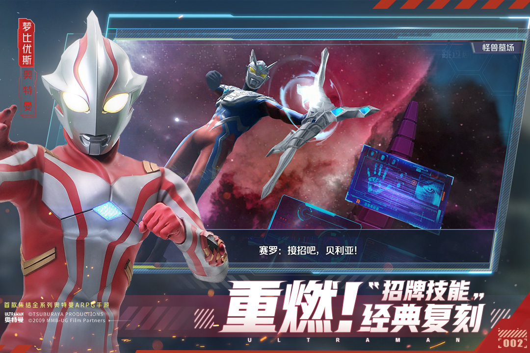 奥特曼破解版手游(奥特曼破解版游戏内购破解版)