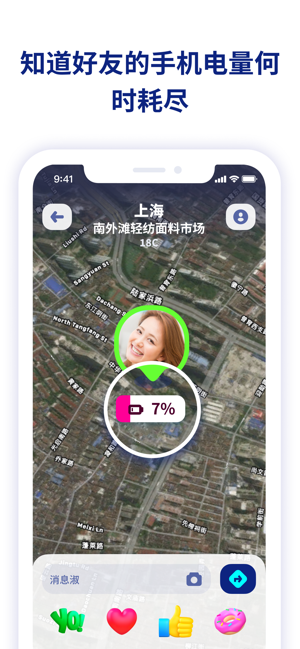 zenly定位官方版第3张截图