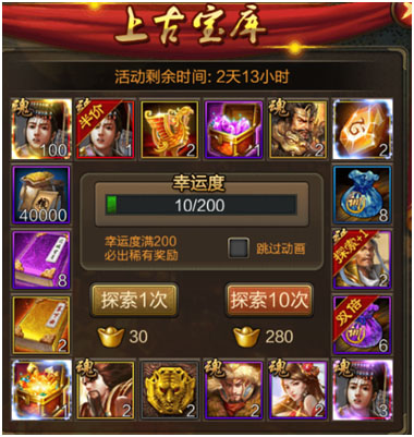 三国战争破解版手机版