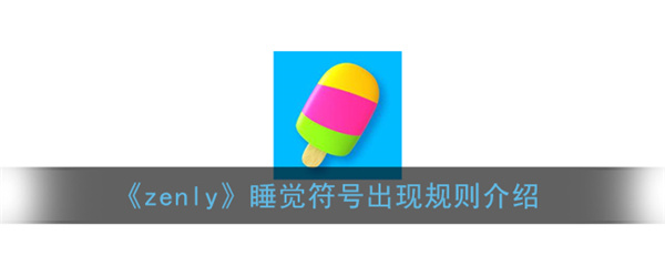 zenly定位官方版