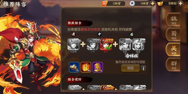 乱世三国志无限元宝版