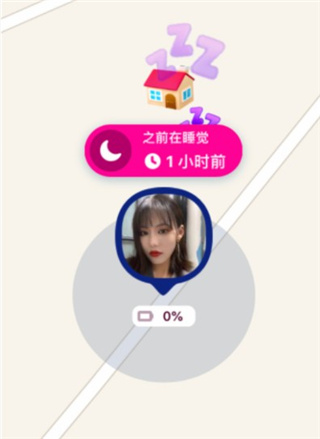 zenly定位官方版