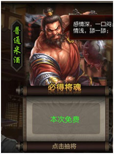 三国战争破解版手机版