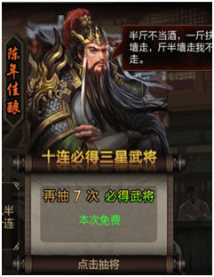 三国战争破解版手机版