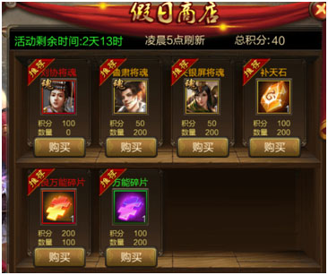 三国战争破解版手机版